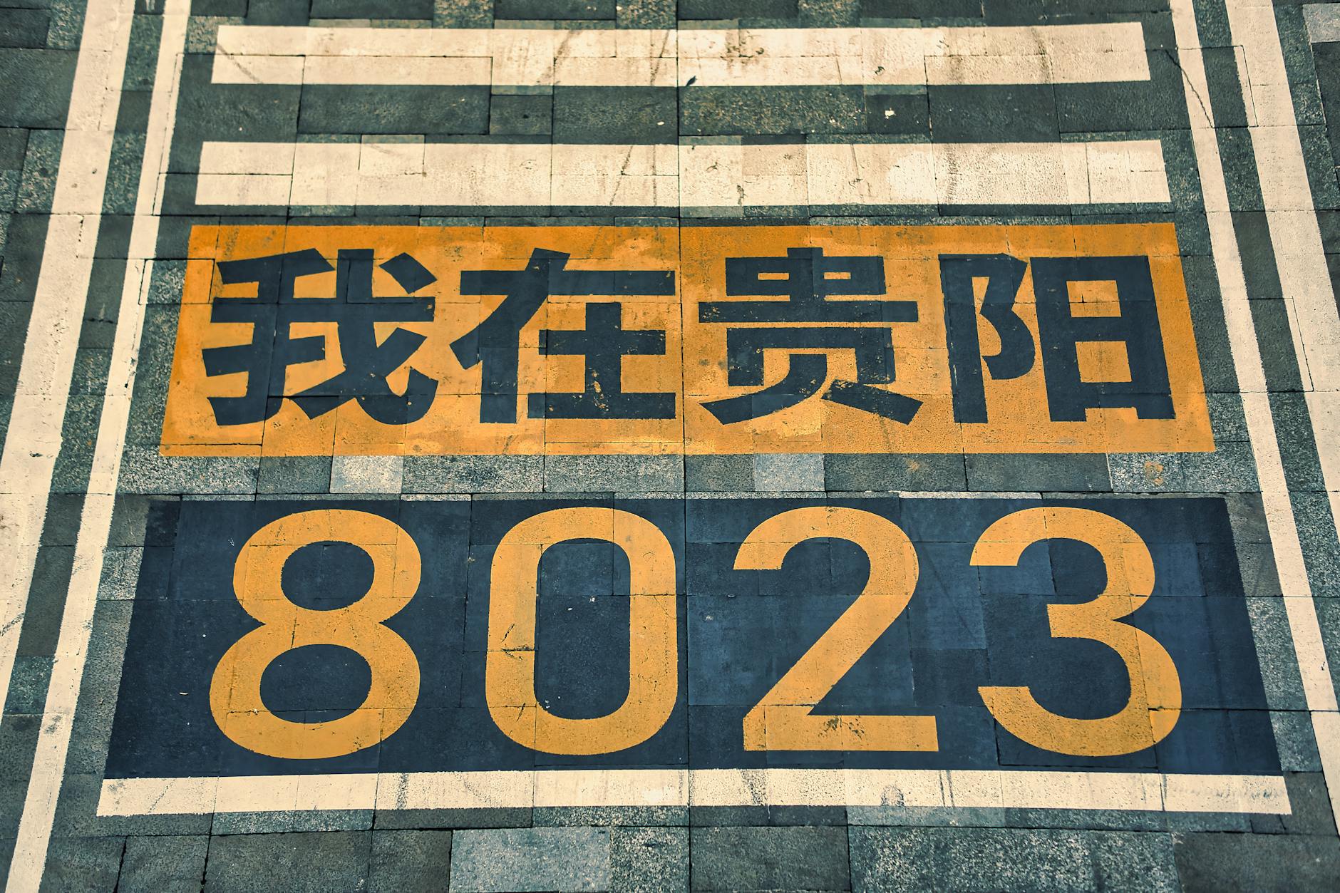 2033